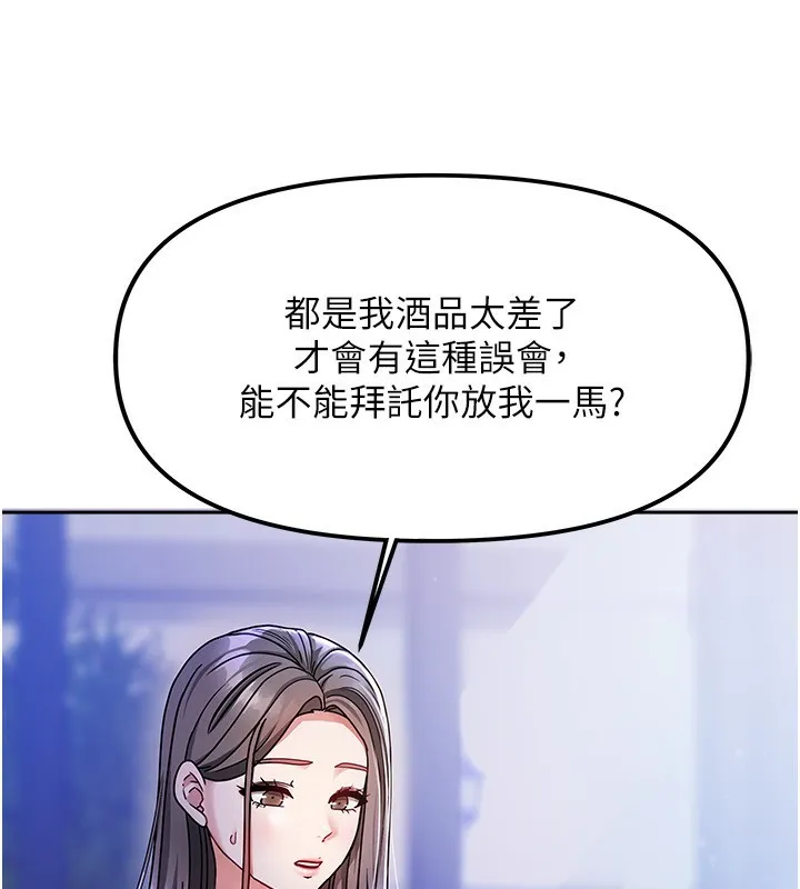 我家的女房客 第2话-目睹活春宫现场 第18页