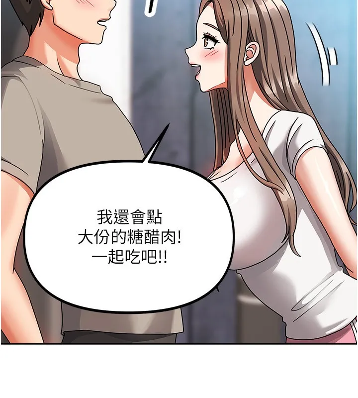 我家的女房客 第2话-目睹活春宫现场 第69页