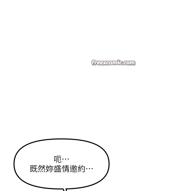 我家的女房客 第2话-目睹活春宫现场 第70页