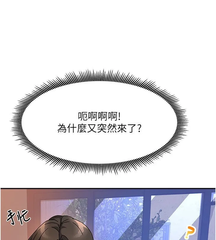 我家的女房客 第2话-目睹活春宫现场 第219页