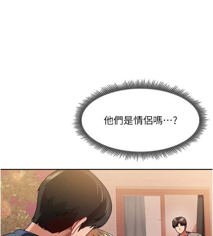 我家的女房客 第2话-目睹活春宫现场 第151页