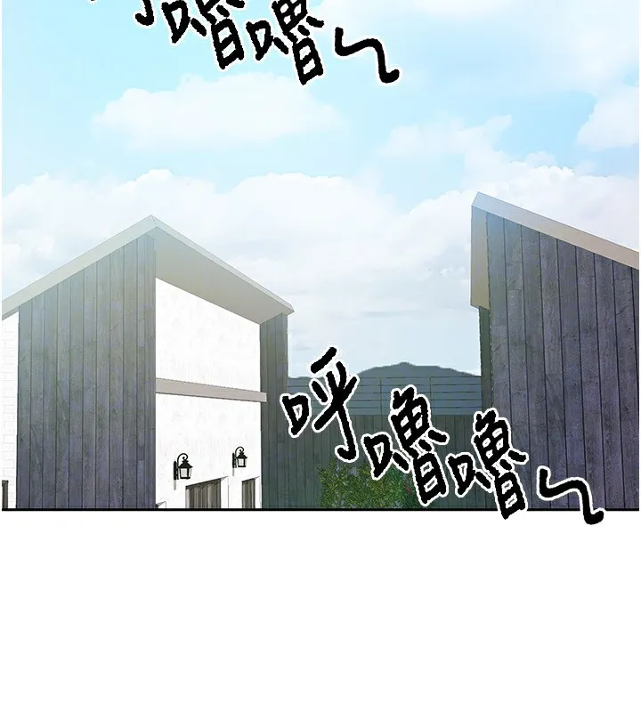 我家的女房客 第2话-目睹活春宫现场 第96页