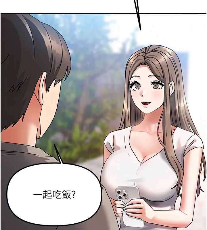 我家的女房客 第2话-目睹活春宫现场 第62页