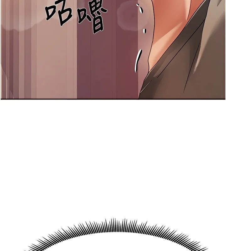 我家的女房客 第2话-目睹活春宫现场 第184页