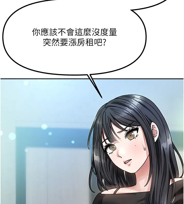 我家的女房客 第2话-目睹活春宫现场 第106页