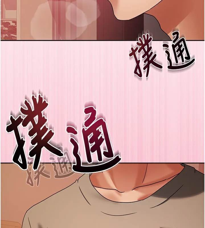 我家的女房客 第2话-目睹活春宫现场 第209页