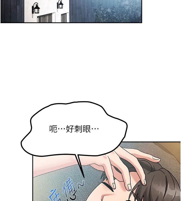 我家的女房客 第2话-目睹活春宫现场 第38页