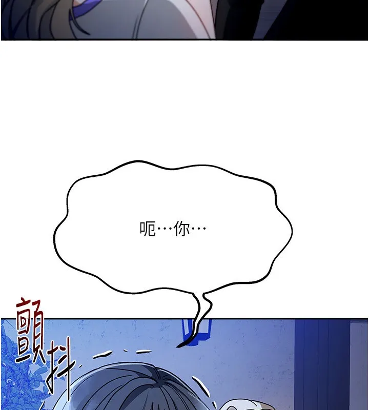 我家的女房客 第2话-目睹活春宫现场 第7页