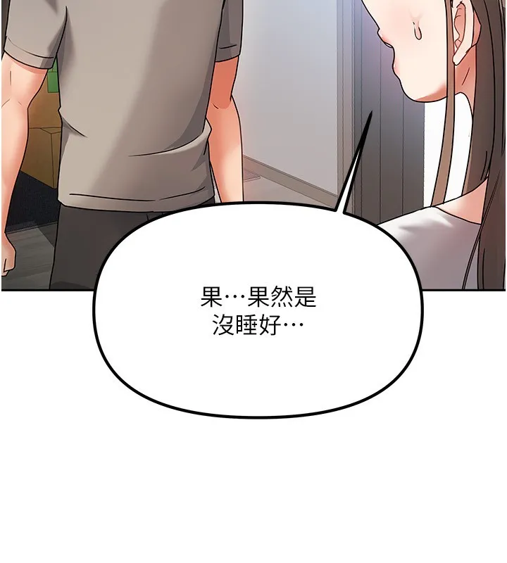 我家的女房客 第2话-目睹活春宫现场 第50页