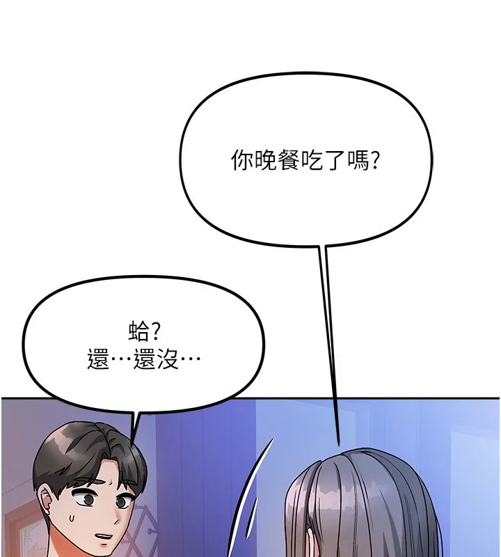 我家的女房客 第2话-目睹活春宫现场 第229页