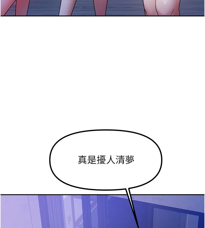 我家的女房客 第2话-目睹活春宫现场 第33页