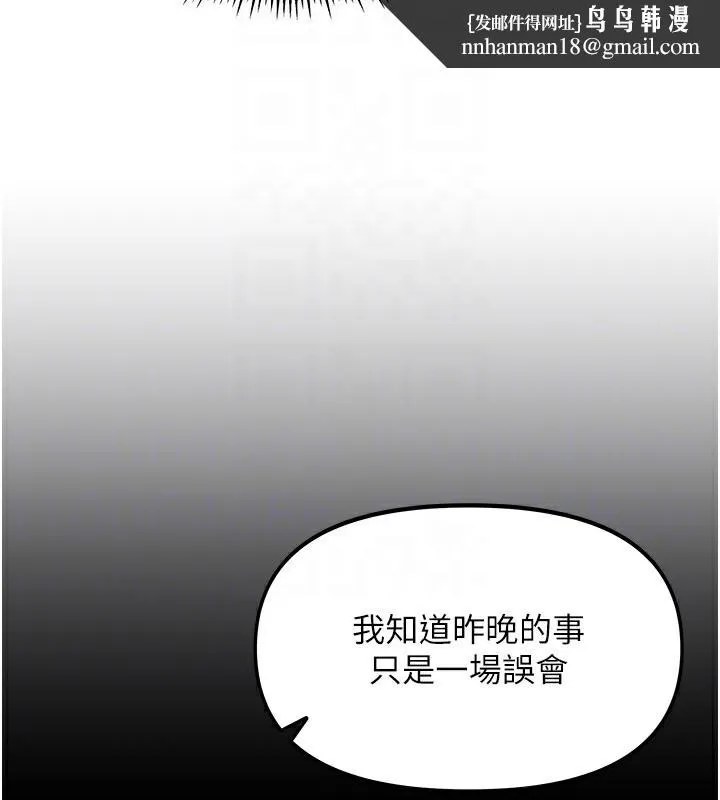 我家的女房客 第2话-目睹活春宫现场 第119页