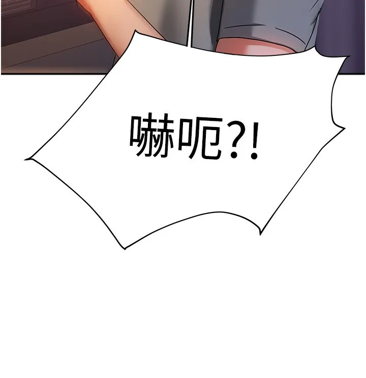 我家的女房客 第2话-目睹活春宫现场 第215页