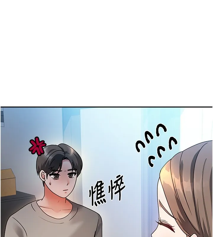 我家的女房客 第2话-目睹活春宫现场 第49页