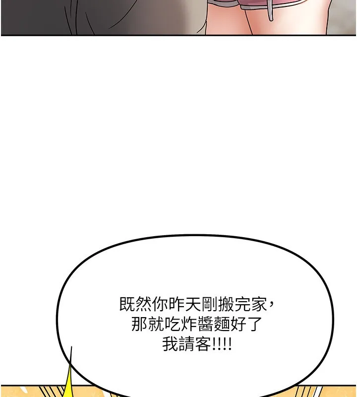 我家的女房客 第2话-目睹活春宫现场 第64页
