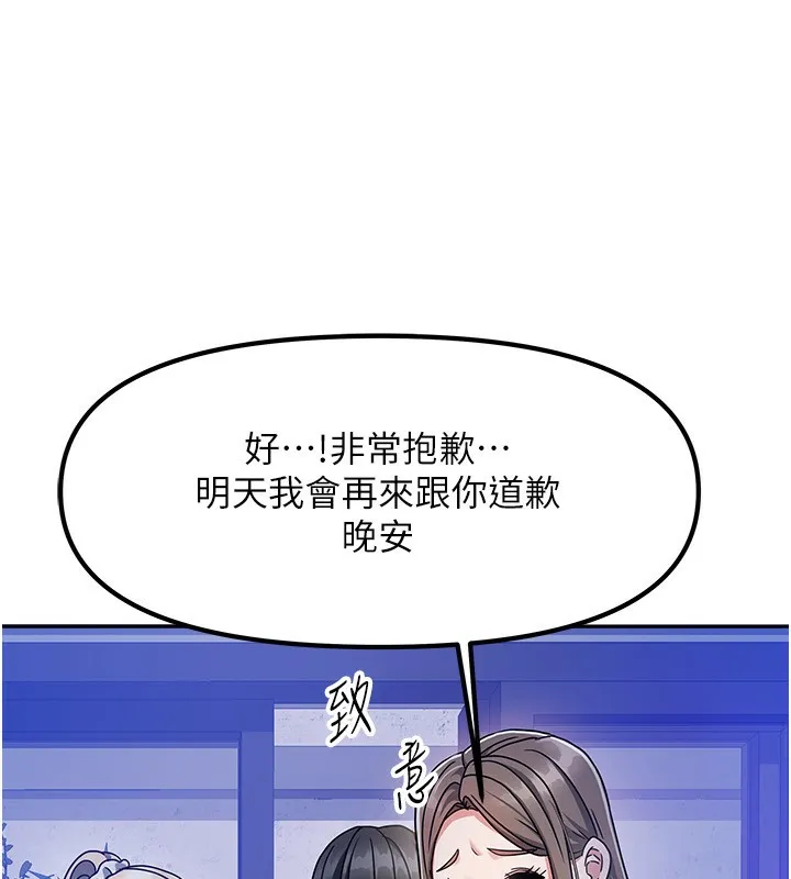 我家的女房客 第2话-目睹活春宫现场 第31页