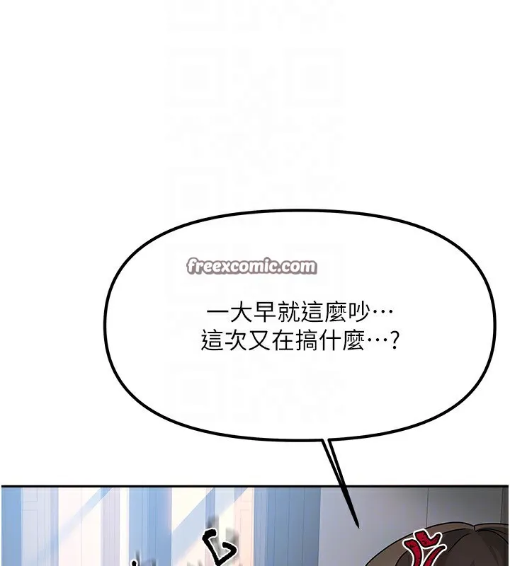 我家的女房客 第2话-目睹活春宫现场 第42页