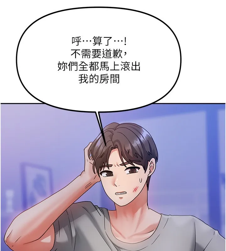 我家的女房客 第2话-目睹活春宫现场 第29页