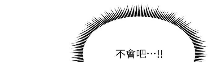 我家的女房客 第2话-目睹活春宫现场 第192页