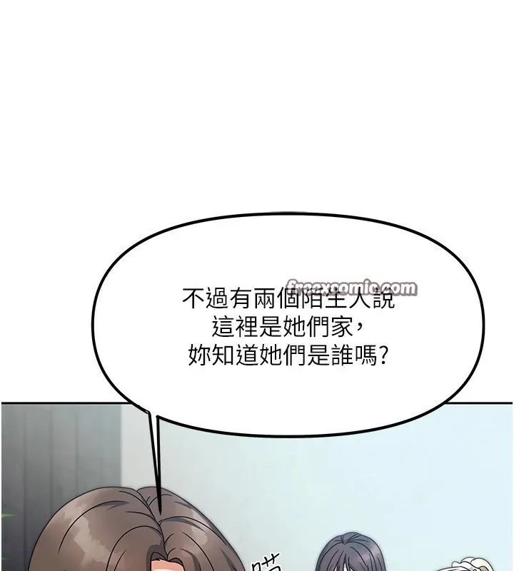 我家的女房客 第1话-与性感女房客互相取暖 第125页