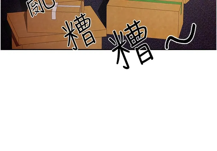 我家的女房客 第1话-与性感女房客互相取暖 第199页
