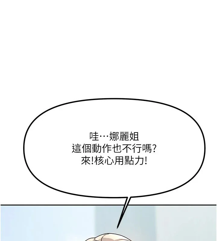 我家的女房客 第1话-与性感女房客互相取暖 第69页