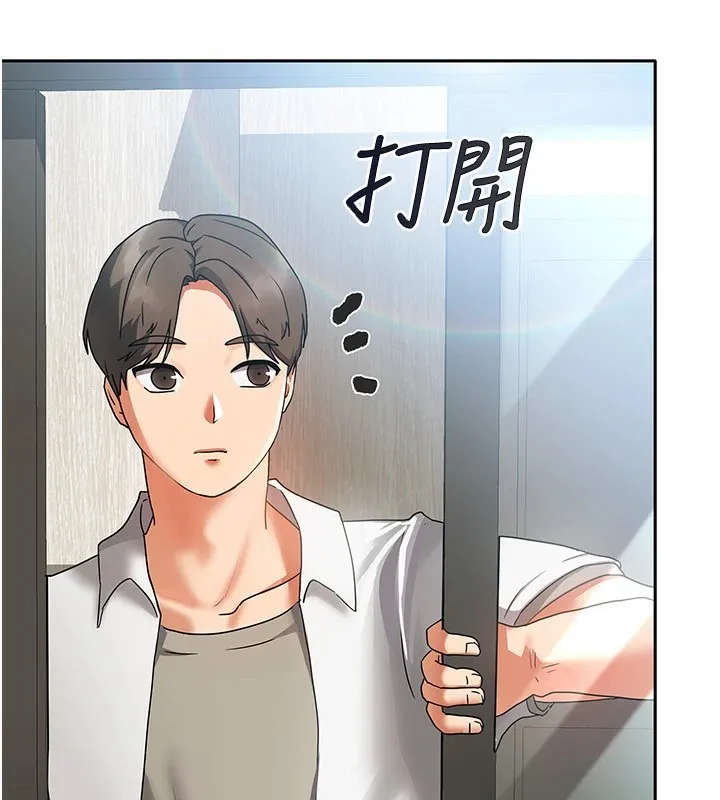 我家的女房客 第1话-与性感女房客互相取暖 第52页