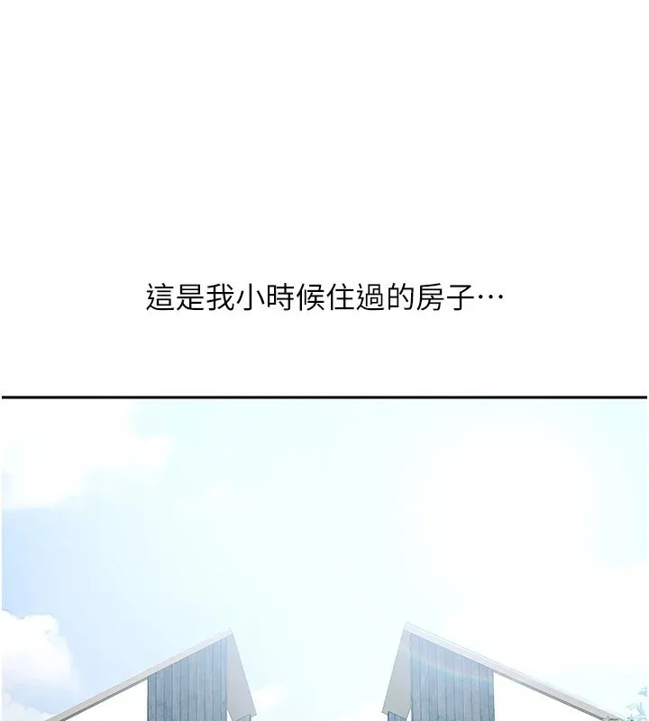 我家的女房客 第1话-与性感女房客互相取暖 第11页