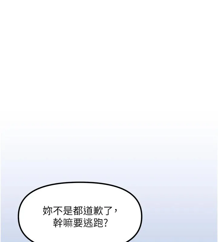 我家的女房客 第1话-与性感女房客互相取暖 第179页