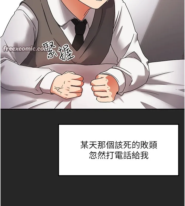 我家的女房客 第1话-与性感女房客互相取暖 第28页