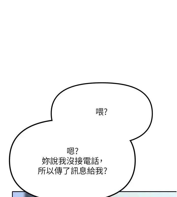 我家的女房客 第1话-与性感女房客互相取暖 第141页