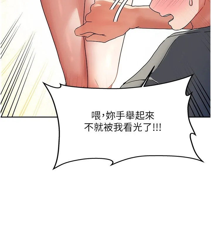 我家的女房客 第1话-与性感女房客互相取暖 第271页