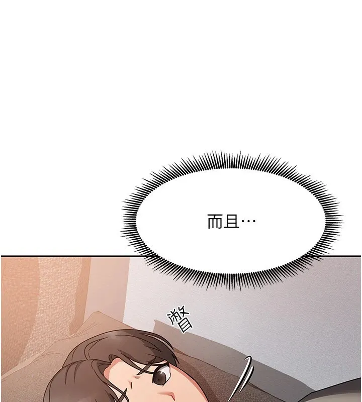 我家的女房客 第1话-与性感女房客互相取暖 第207页