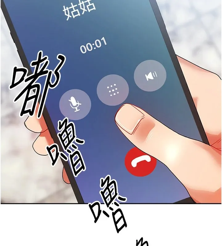 我家的女房客 第1话-与性感女房客互相取暖 第120页
