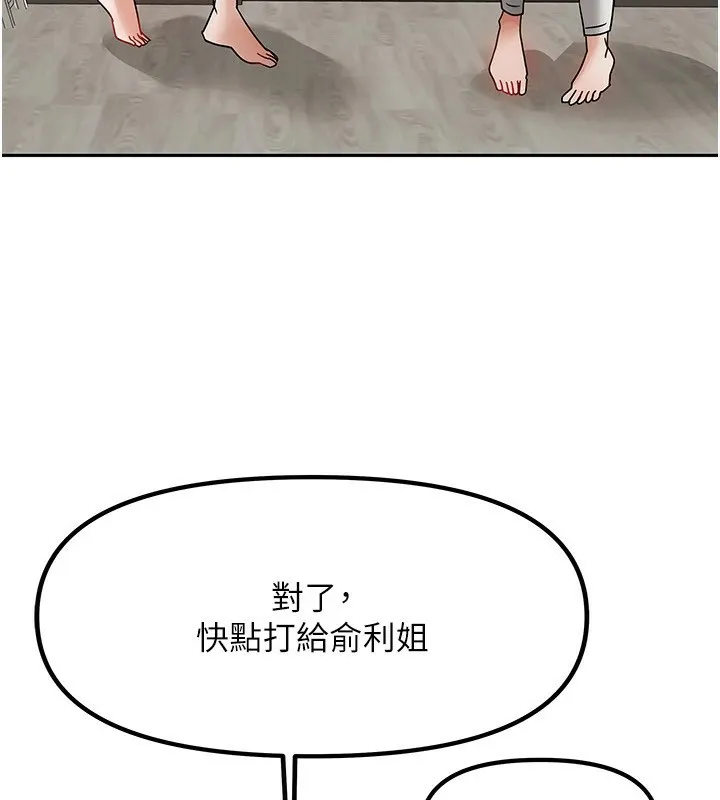 我家的女房客 第1话-与性感女房客互相取暖 第182页