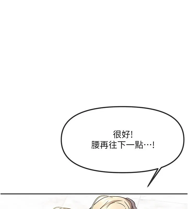 我家的女房客 第1话-与性感女房客互相取暖 第58页