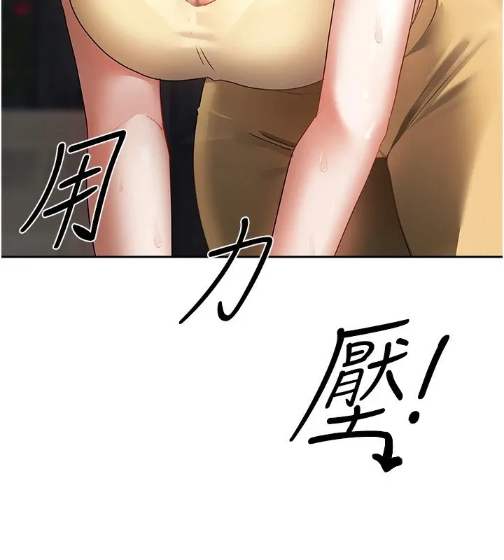 我家的女房客 第1话-与性感女房客互相取暖 第71页