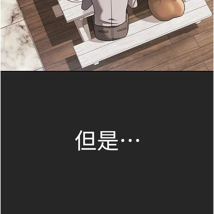 我家的女房客 第1话-与性感女房客互相取暖 第18页