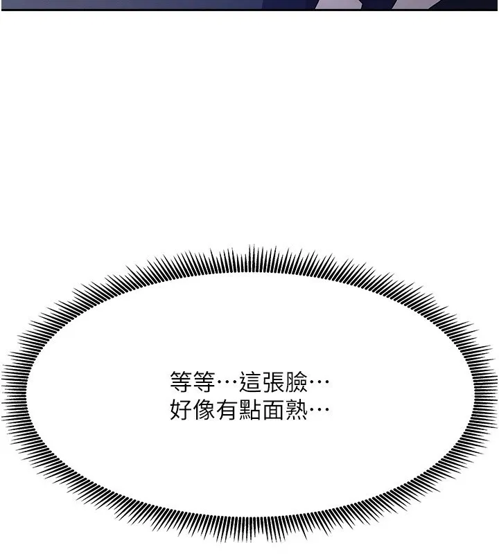 我家的女房客 第1话-与性感女房客互相取暖 第230页