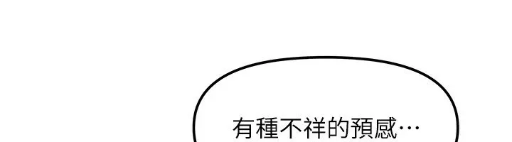 我家的女房客 第1话-与性感女房客互相取暖 第190页