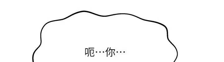 我家的女房客 第1话-与性感女房客互相取暖 第292页