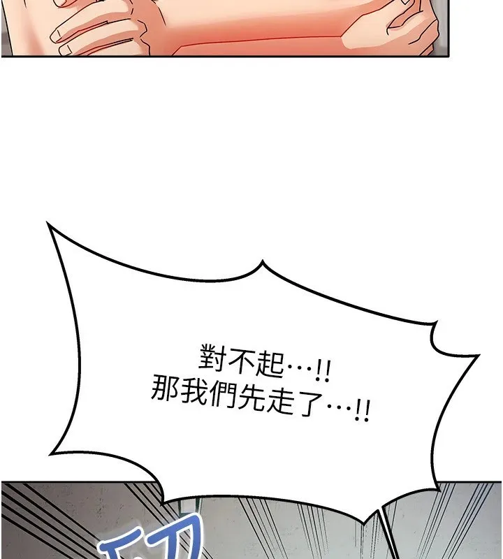 我家的女房客 第1话-与性感女房客互相取暖 第172页