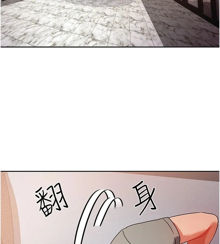 我家的女房客 第1话-与性感女房客互相取暖 第210页