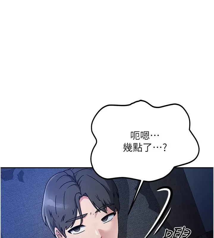 我家的女房客 第1话-与性感女房客互相取暖 第216页