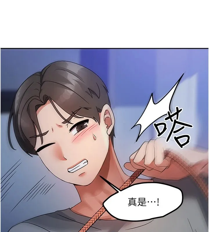 我家的女房客 第1话-与性感女房客互相取暖 第278页