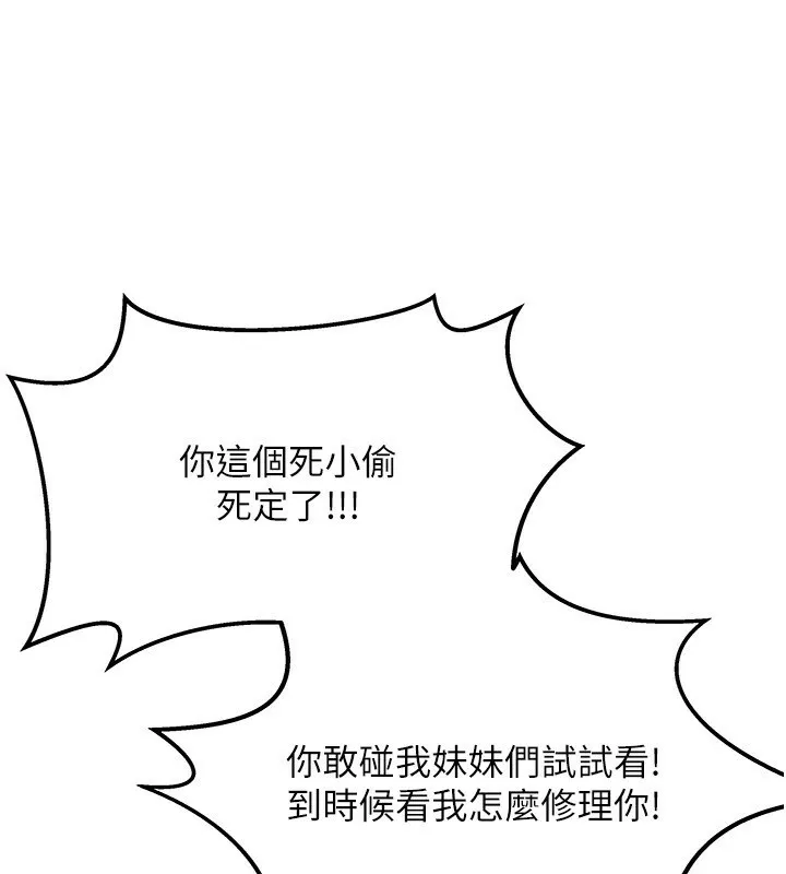 我家的女房客 第1话-与性感女房客互相取暖 第272页