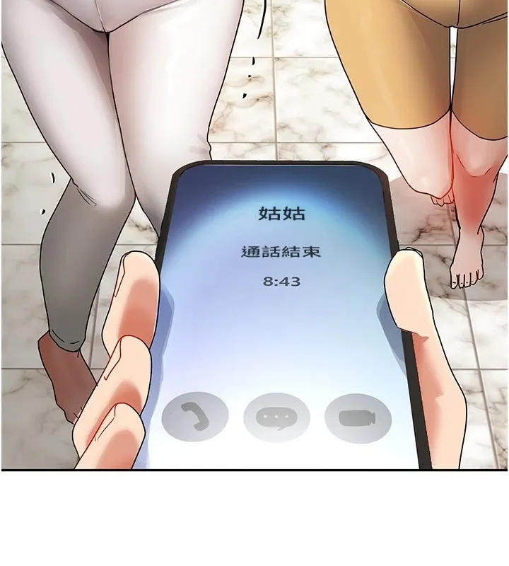 我家的女房客 第1话-与性感女房客互相取暖 第163页