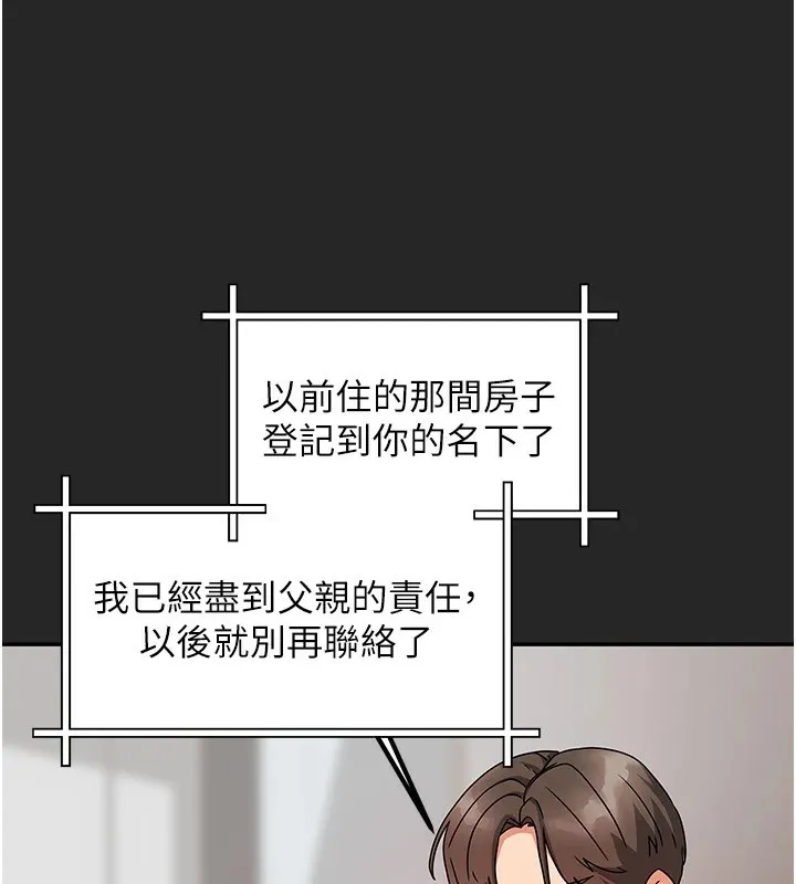 我家的女房客 第1话-与性感女房客互相取暖 第29页