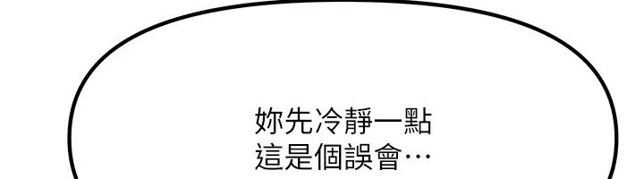 我家的女房客 第1话-与性感女房客互相取暖 第266页