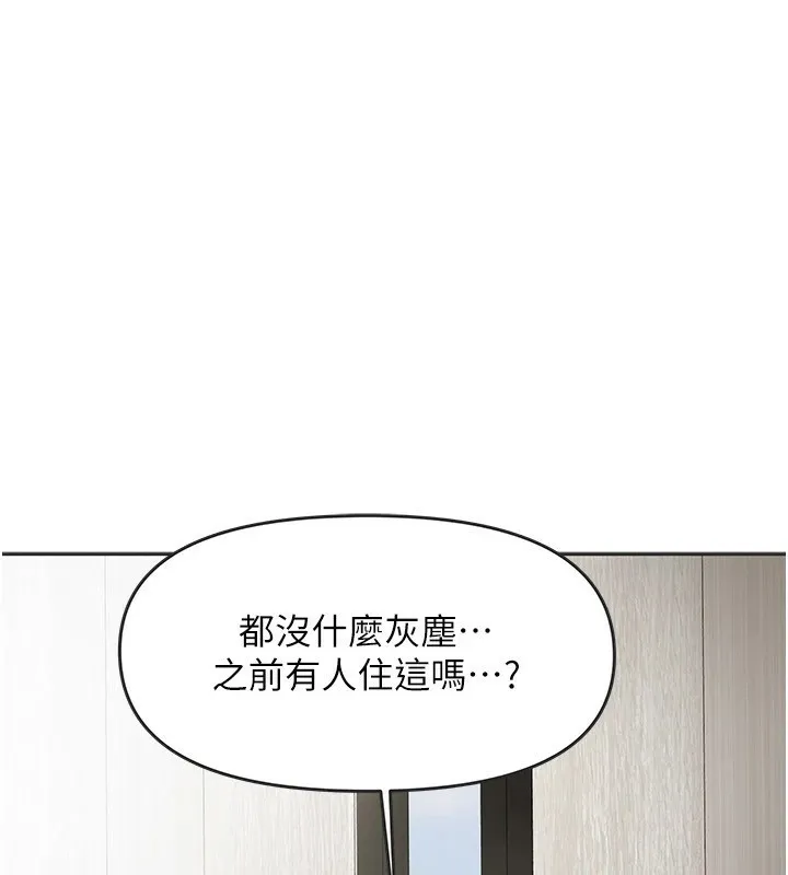 我家的女房客 第1话-与性感女房客互相取暖 第45页